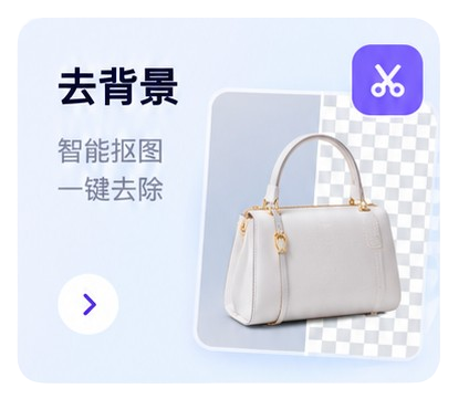 背景清除
